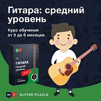 Гитара. Средний уровень. Guitar Puzzle